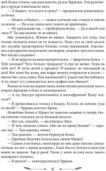 Ты же ведьма! - Фото 2