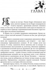 Ты же ведьма! - Фото 4