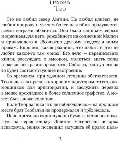 Культы Дорсета