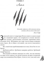 Волк - Фото 3