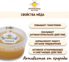 Мед хлопковый - Фото 5