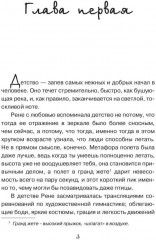 Птицы-странники - Фото 1