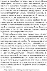 Птицы-странники - Фото 4