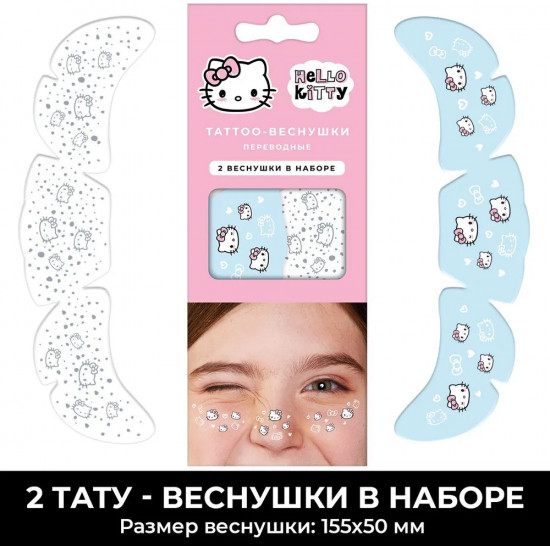 Набор тату-веснушек «Hello Kitty»