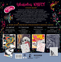 Чёрно-белая магия - Фото 1