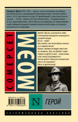 Герой - Фото 1