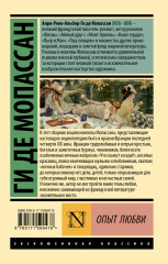 Опыт любви - Фото 1