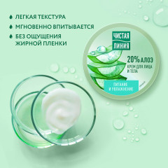 Крем для лица и тела питательный и увлажняющий - Фото 2