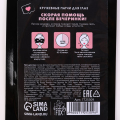 Патчи для кожи вокруг глаз «После яркой вечеринки» - Фото 3