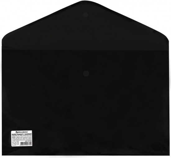 Папка-конверт с кнопкой