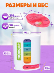 Таблетница «Комби» - Фото 2