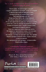 Единственная Джун - Фото 1