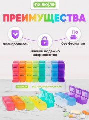 Таблетница на месяц «Радуга» - Фото 5