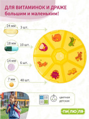 Таблетница на неделю «Витаминка» - Фото 4