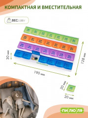 Таблетница на неделю «Домашняя» - Фото 2