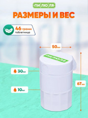 Таблетница с делителем, размельчителем и мензуркой - Фото 3