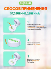 Таблетница с делителем, размельчителем и мензуркой - Фото 4