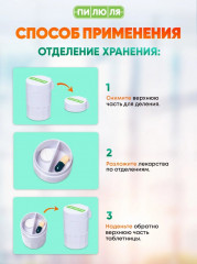 Таблетница с делителем, размельчителем и мензуркой - Фото 6