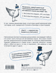 Реальный английский. Самый захватывающий путеводитель по языку Гарри Поттера, Мстителей и Шерлока Холмса - Фото 1