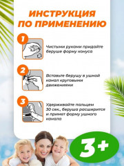 Беруши противошумные - Фото 5