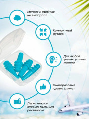 Беруши противошумные для авиаперелетов - Фото 3