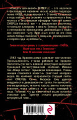 Человек с двойной тенью - Фото 1