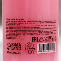 Пена для ванны «Со слезами твоих бывших» - Фото 2