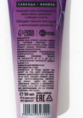 Крем для рук с ароматом лаванды - Фото 4