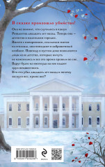 Неспящая красавица - Фото 1