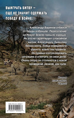 Земля лишних. Коммерсант - Фото 1