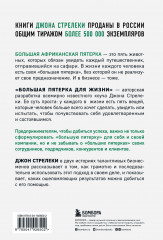 Большая пятерка для жизни. Две истории о том, как реализовать свое предназначение в бизнесе - Фото 1