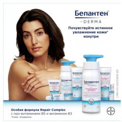 Лосьон для тела «Восстановление баланса» - Фото 5