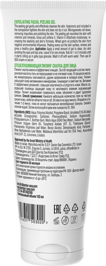 Пилинг-скатка для лица