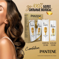 Набор для женщин Шампунь + Бальзам для волос «Интенсивное восстановление» - Фото 3