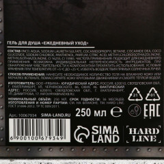 Гель для душа с пряным ароматом «Необходимый запас» - Фото 4