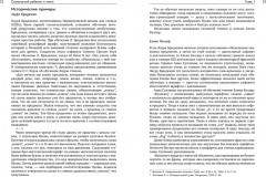 Слепоглухой ребёнок и книга. Обучение чтению и читательское развитие - Фото 3