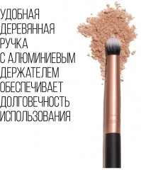 Кисть для растушевки теней - Фото 2