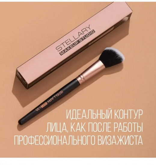 Кисть для румян и контуринга