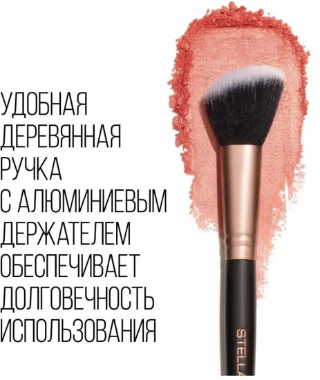 Кисть для румян и контуринга