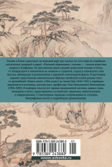 «Жемчужного дерева ветви из яшмы» - Фото 1