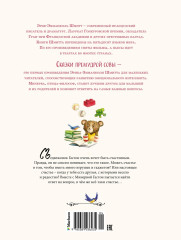 Медвежонок, который хотел быть счастливым - Фото 1