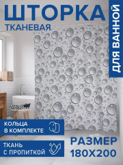 Штора для ванной «Воздушные пузыри» - Фото 1