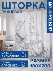 Штора для ванной «Серый мрамор» - Фото 1