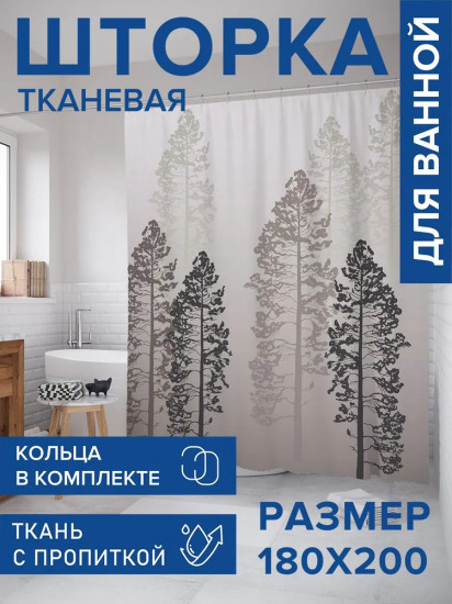 Штора для ванной «Деревья в тумане»