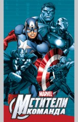 Блокнот «Мстители» (А7, 32листа) - Фото 1