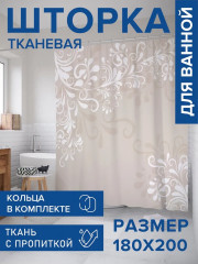 Штора для ванной «Веточки в бутах» - Фото 1