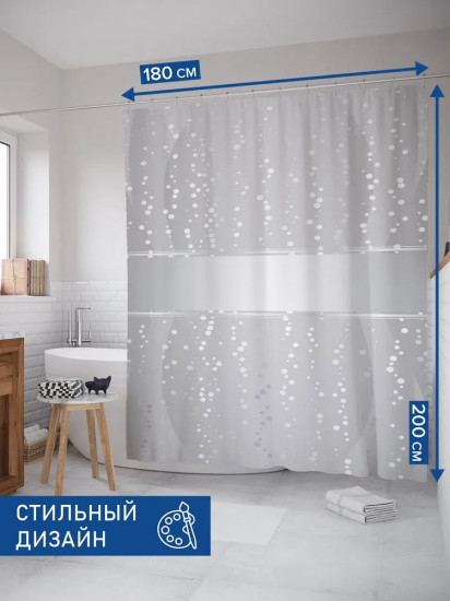 Штора для ванной «Точечная чеканка»