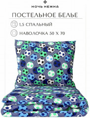 Комплект постельного белья «Футбол» - Фото 1