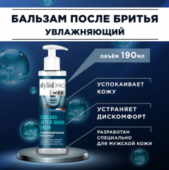 Бальзам после бритья успокаивающий «Cooling after shave balm» - Фото 2