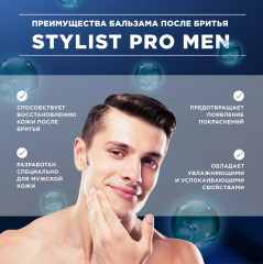 Бальзам после бритья успокаивающий «Cooling after shave balm» - Фото 4